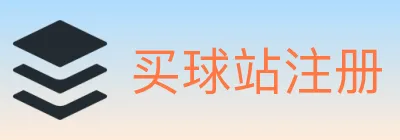 买球站注册 logo